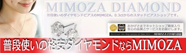 ミモザダイヤモンドピアス
